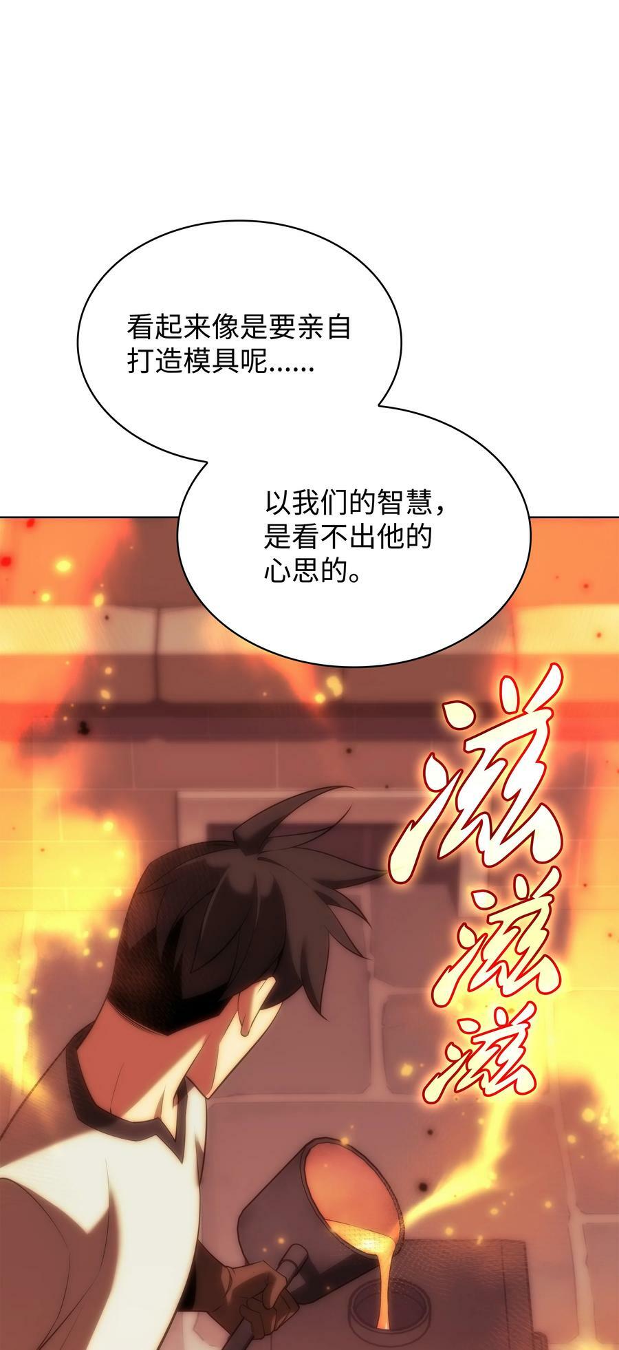 装备我最强漫画,168 装备的终极奥义2图