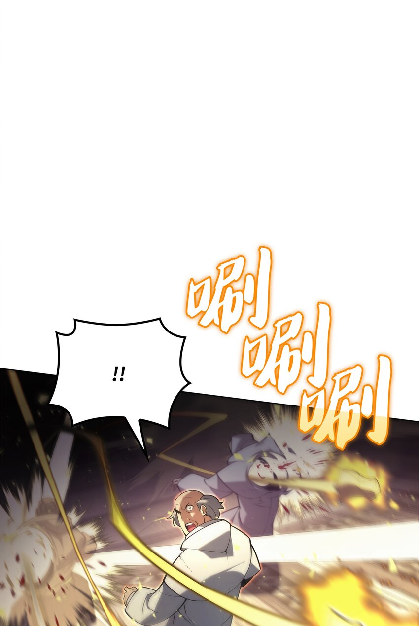 装备我最强漫画,149 乐园的尽头2图