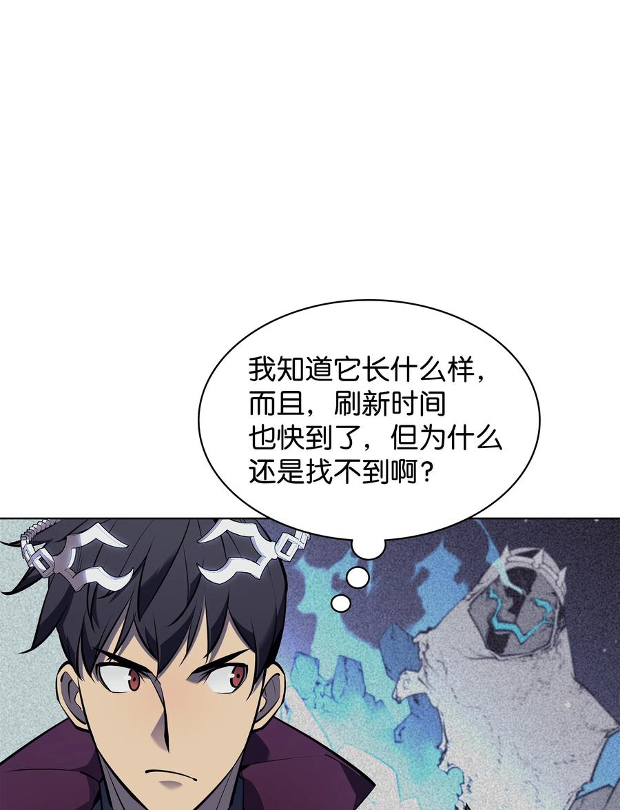 装备我最强完整视频漫画,076 新必杀技1图