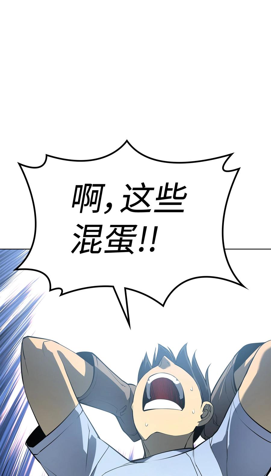 装备我最强漫画,032 温斯顿的拍卖会2图