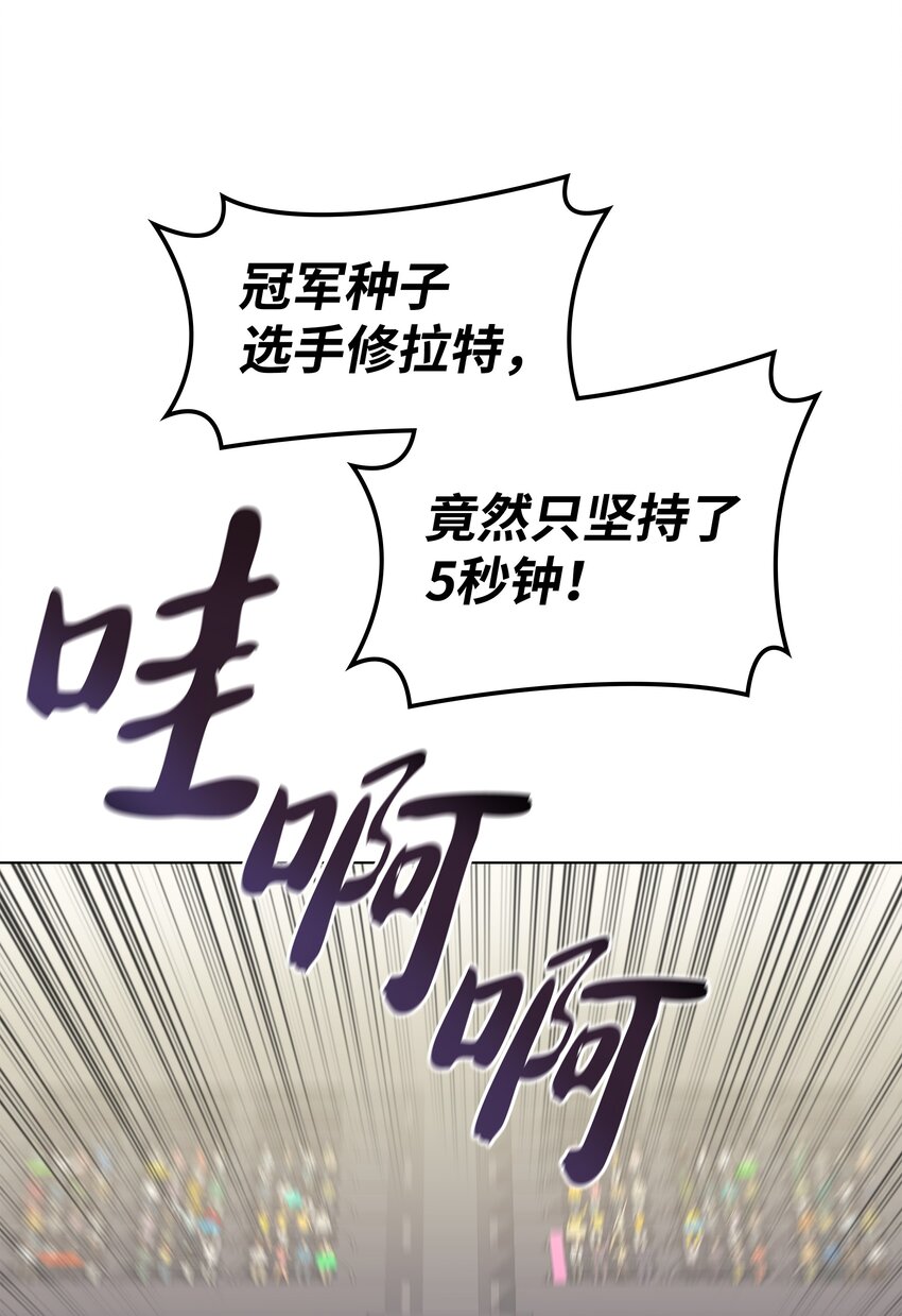 装备我最强漫画,097 你在过家家吗？1图