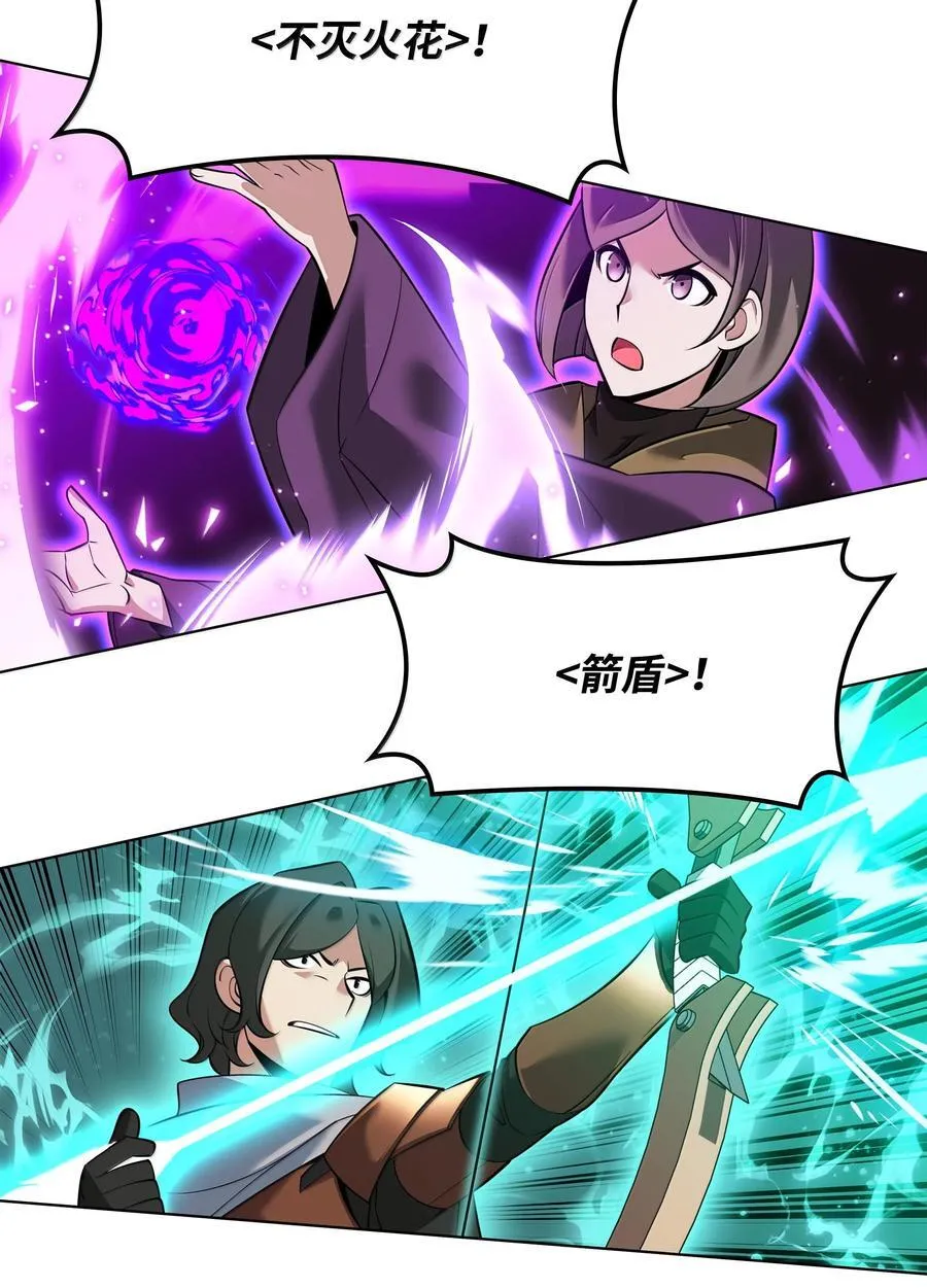 装备我最强漫画,219 德雷克副本（2）2图