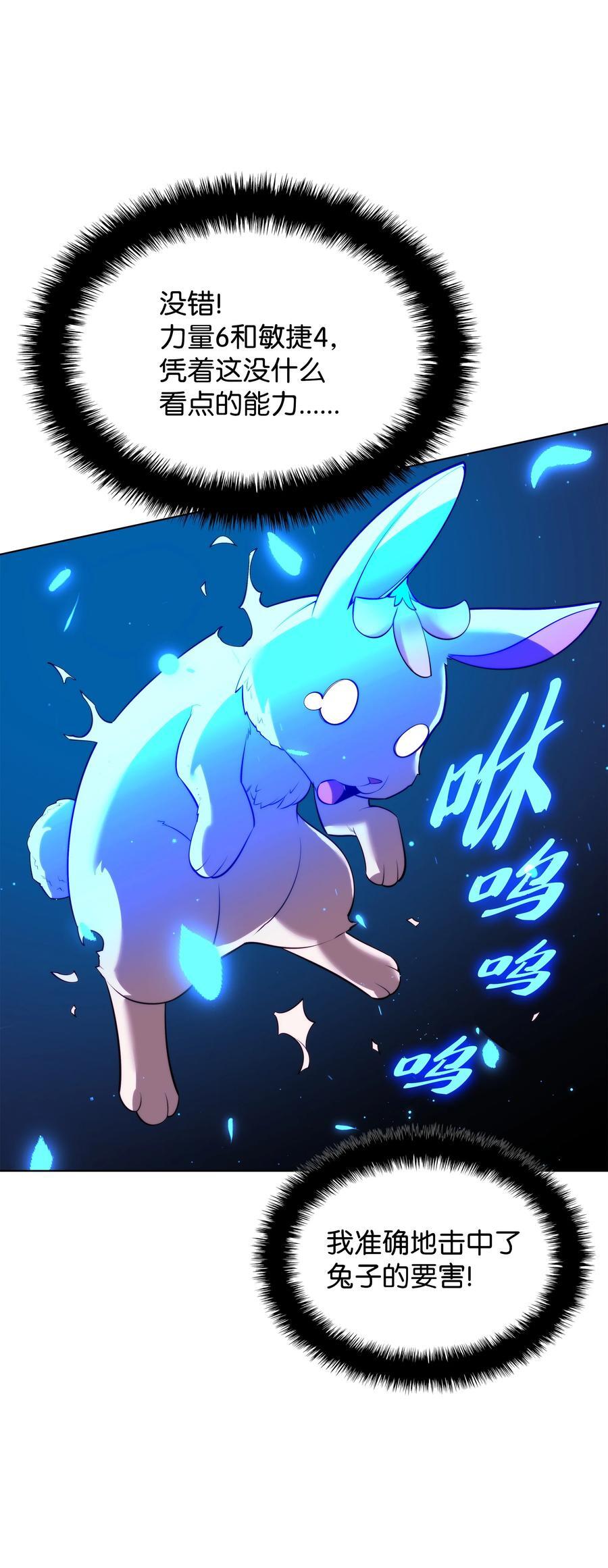 装备我最强漫画,189 直面过去（2）1图