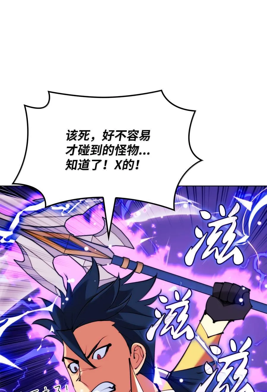 装备我最强漫画,231 海浪之上的太阳2图