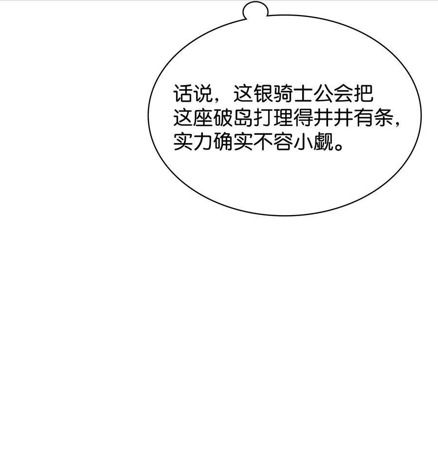 装备我最强免费漫画全集漫画,088 长处1图