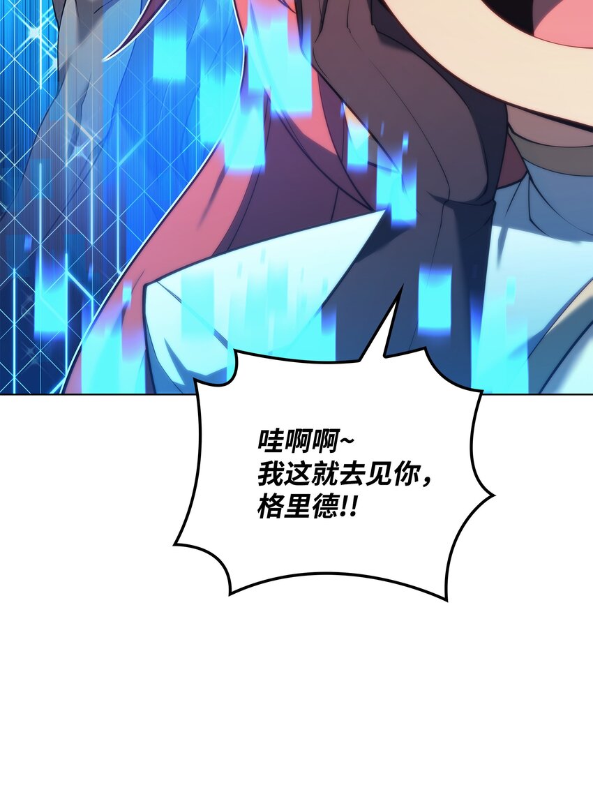 装备我最强漫画,150 地球上的女人们2图