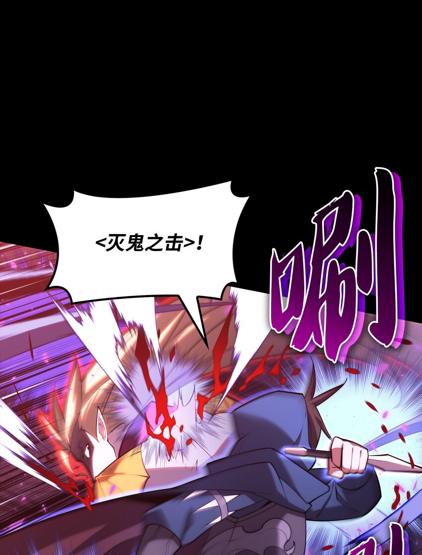 装备我最强漫画,155 公会首领2图