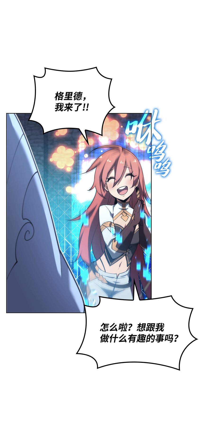 装备我最强漫画,150 地球上的女人们1图