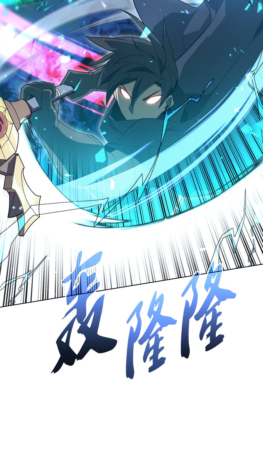 装备我最强漫画,125 陪练1图