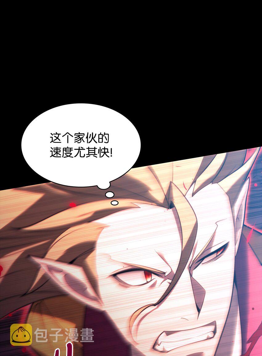 装备我最强漫画,155 公会首领2图