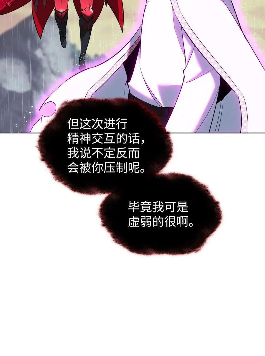 装备我最强漫画,204 1+1=01图