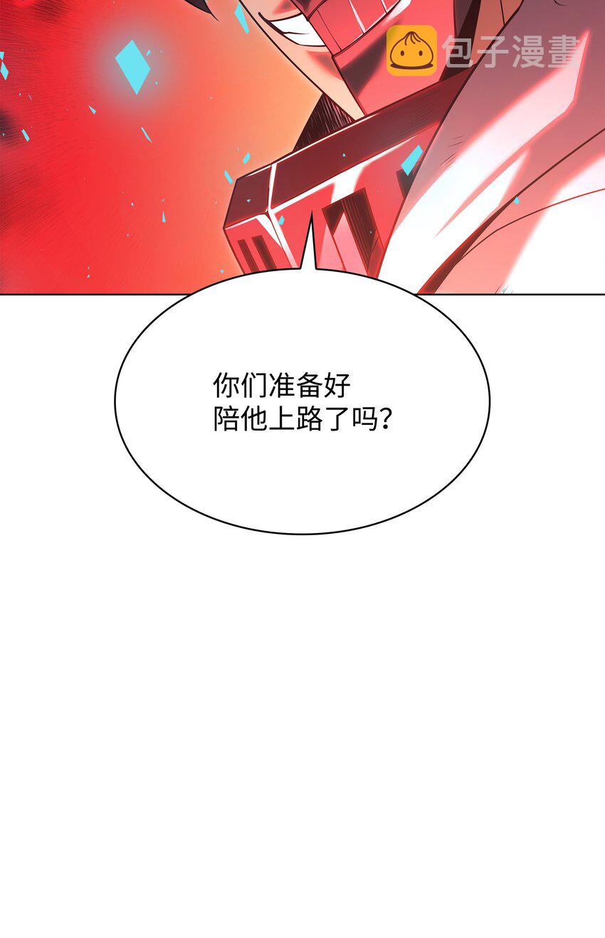 装备我最强漫画,149 乐园的尽头2图
