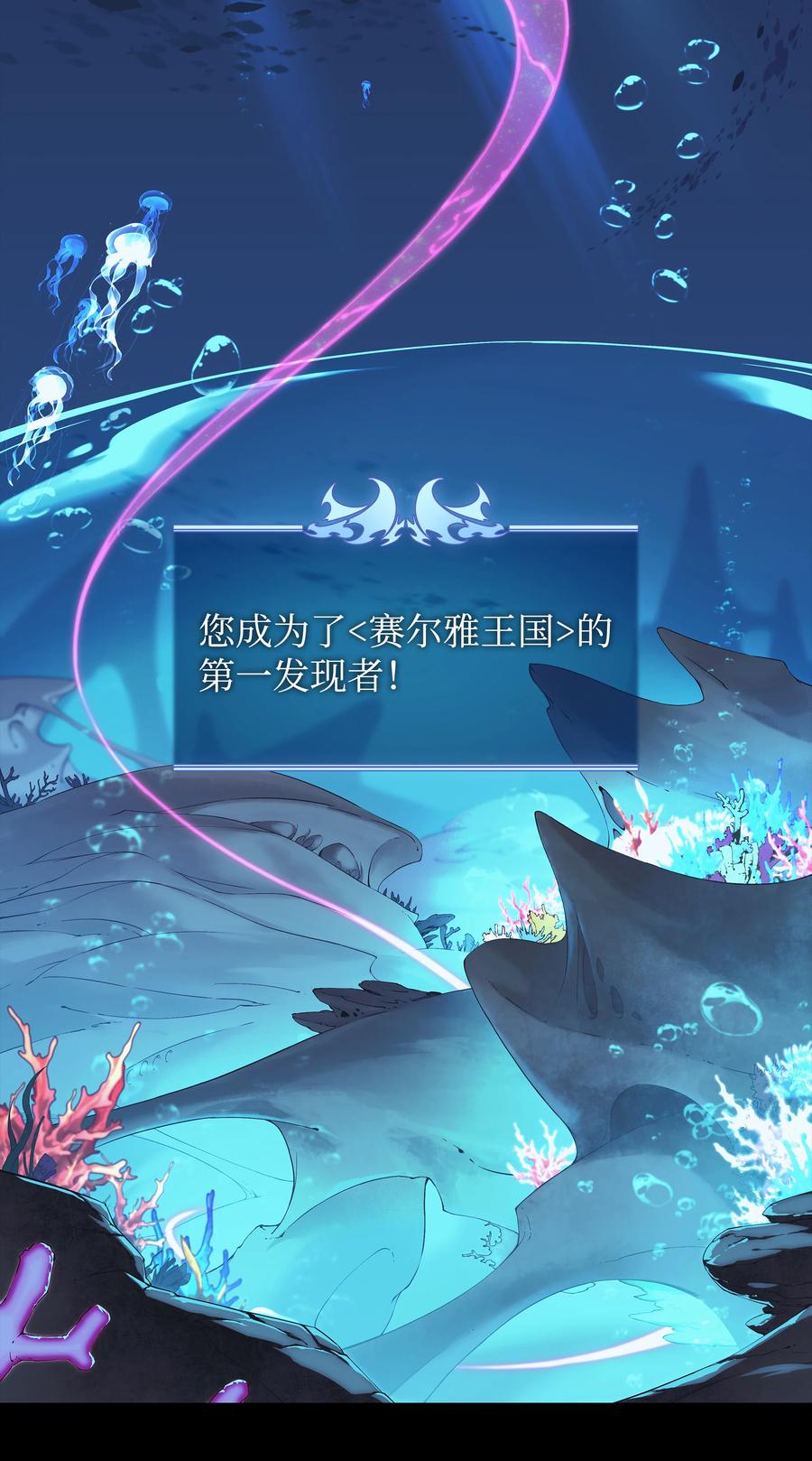 装备我最强漫画,073 格里德归来2图