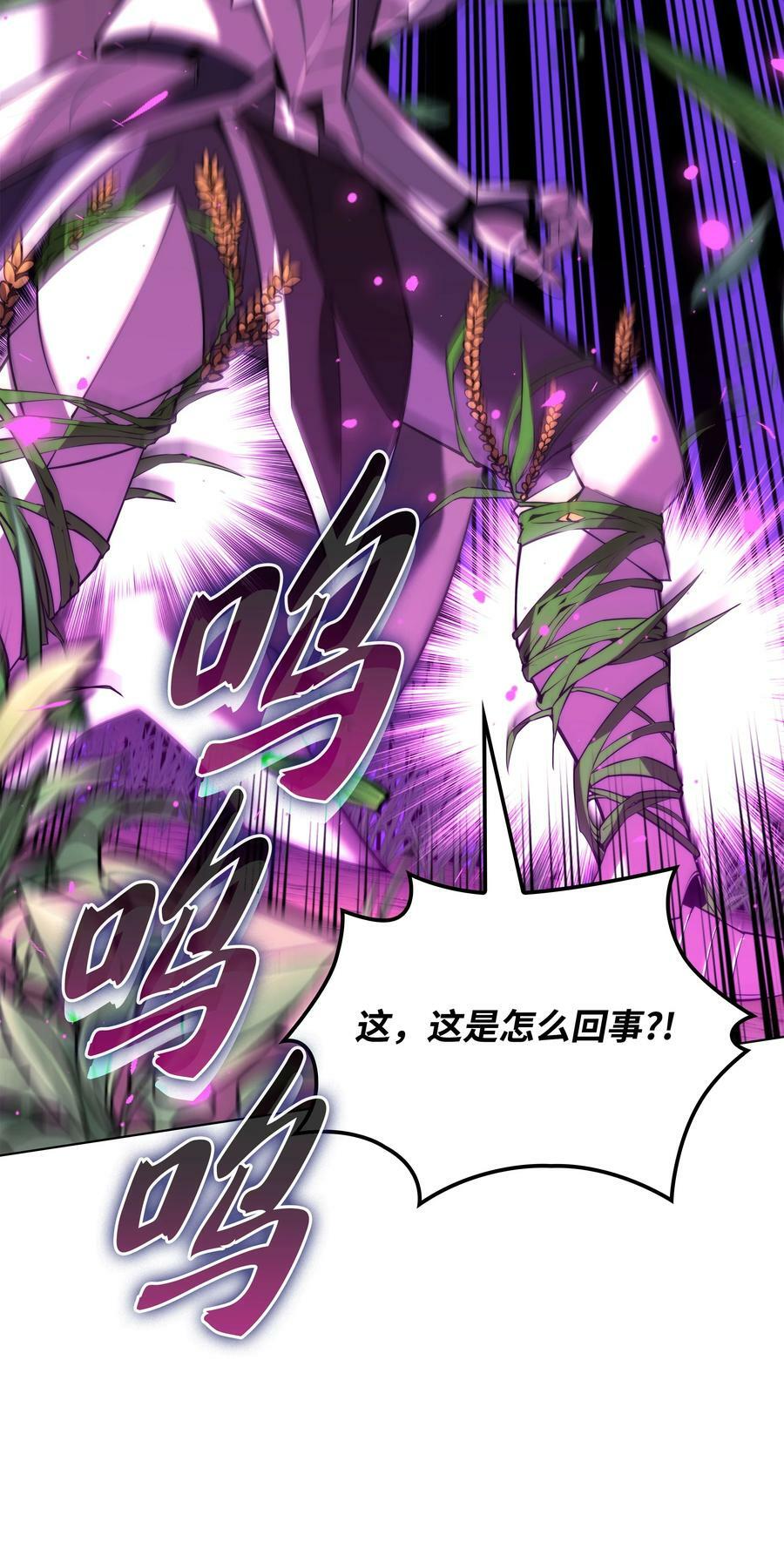 装备我最强漫画,166 剑与锄头1图