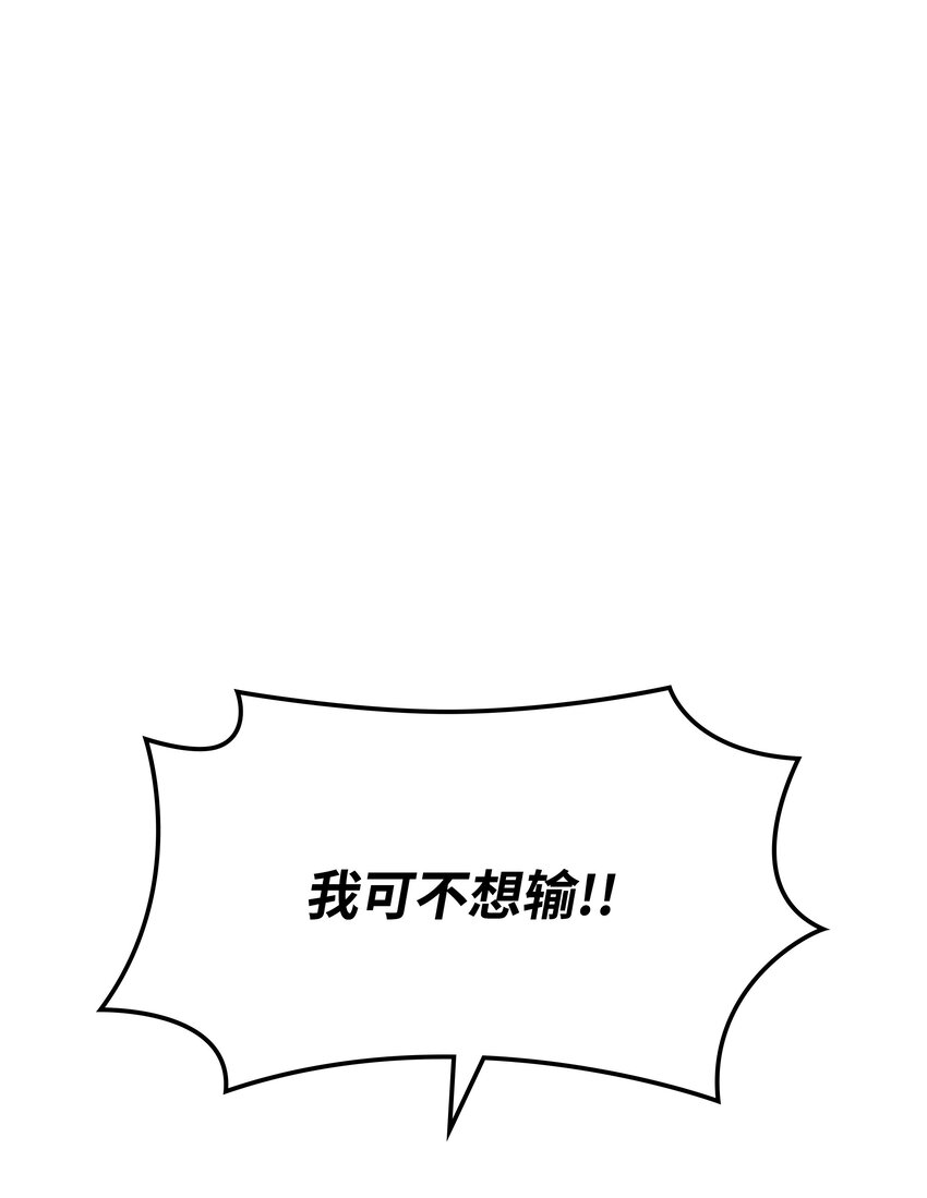 装备我最强漫画免费观看71漫画,098 天才与废柴2图