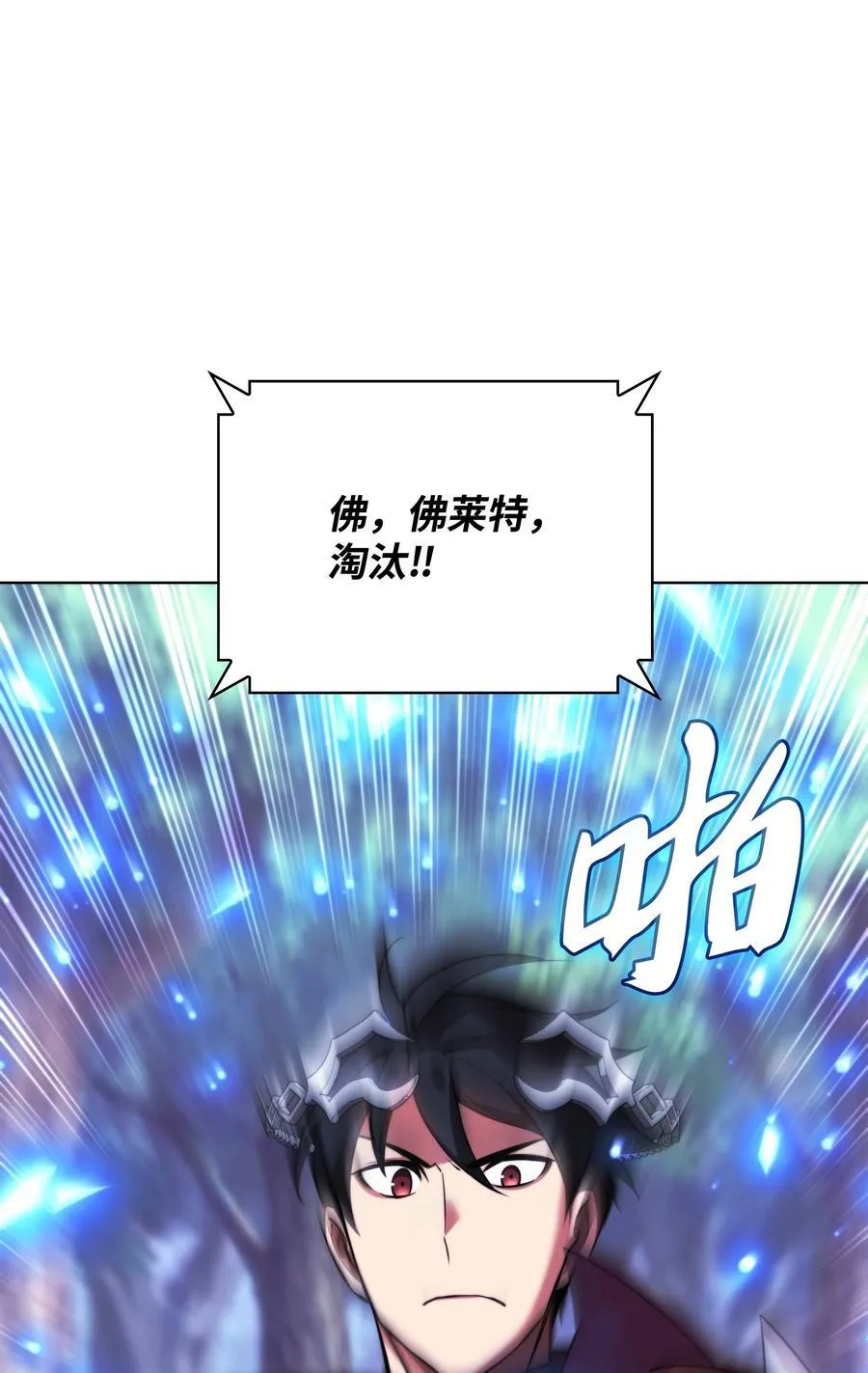 装备我最强漫画,210 捕食者的丛林2图