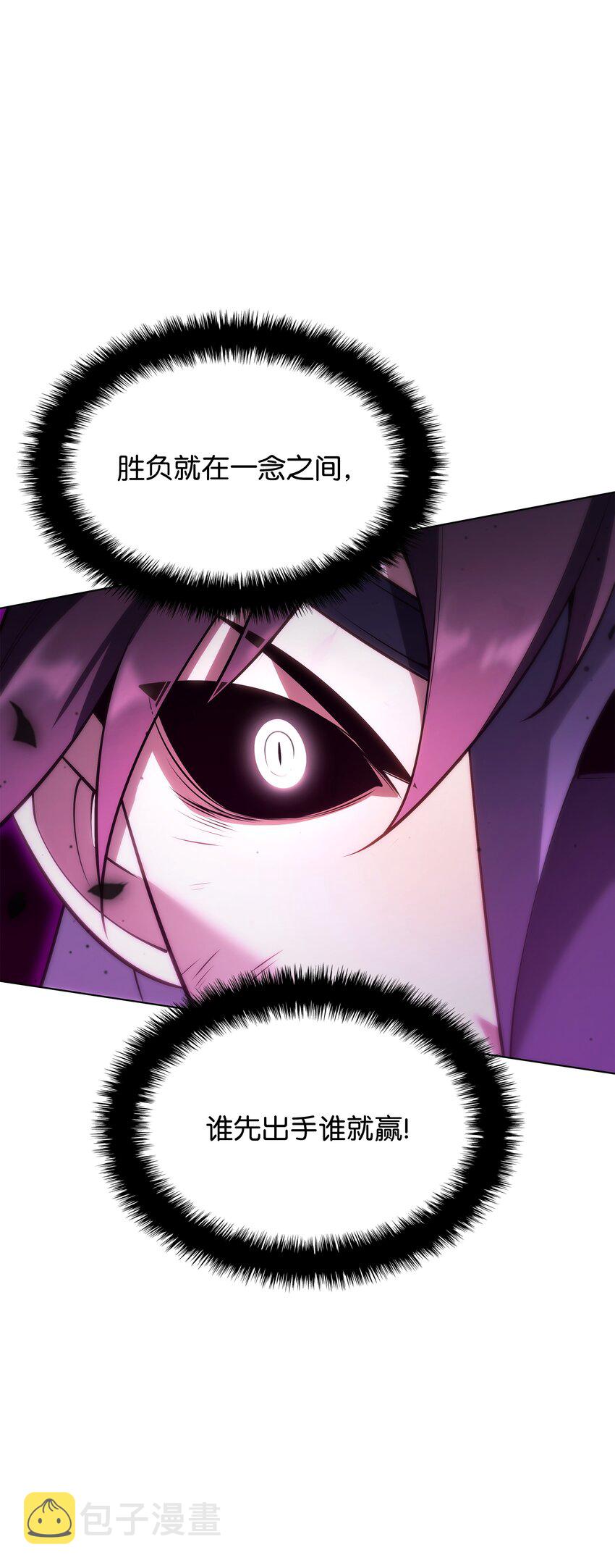 装备我最强漫画,149 乐园的尽头1图