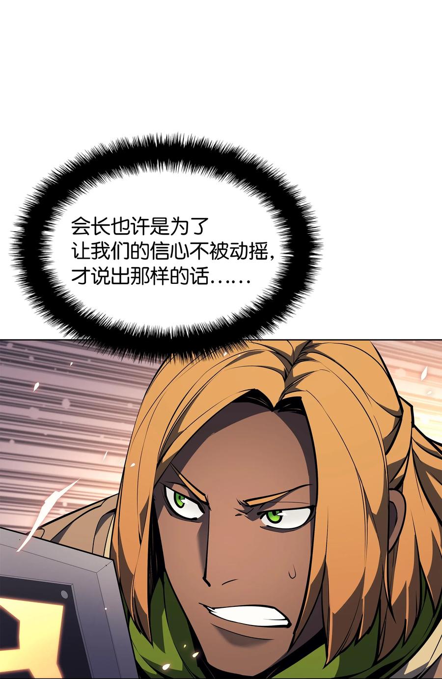 装备我最强漫画,047 马拉瑟斯副本PART11图