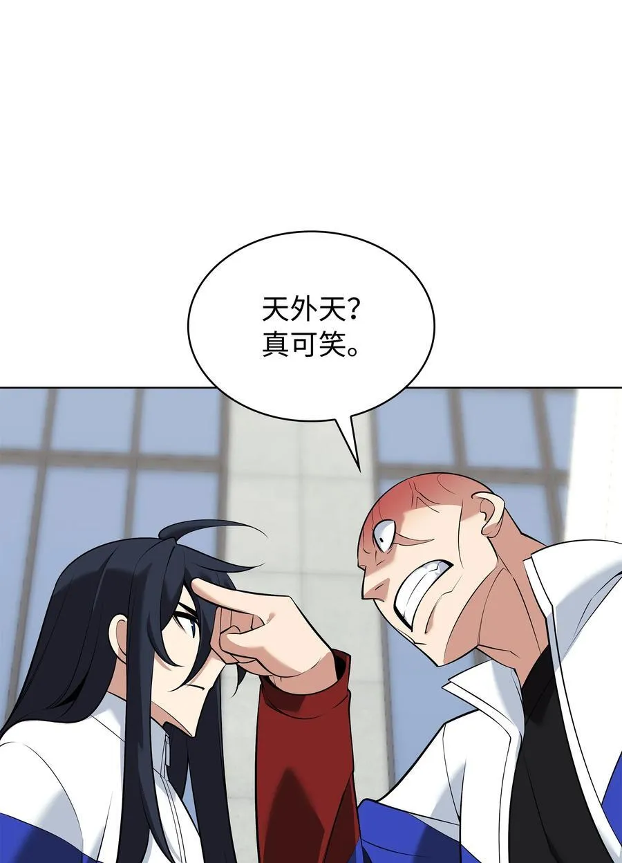 装备我最强漫画,214 金牌是大家的2图
