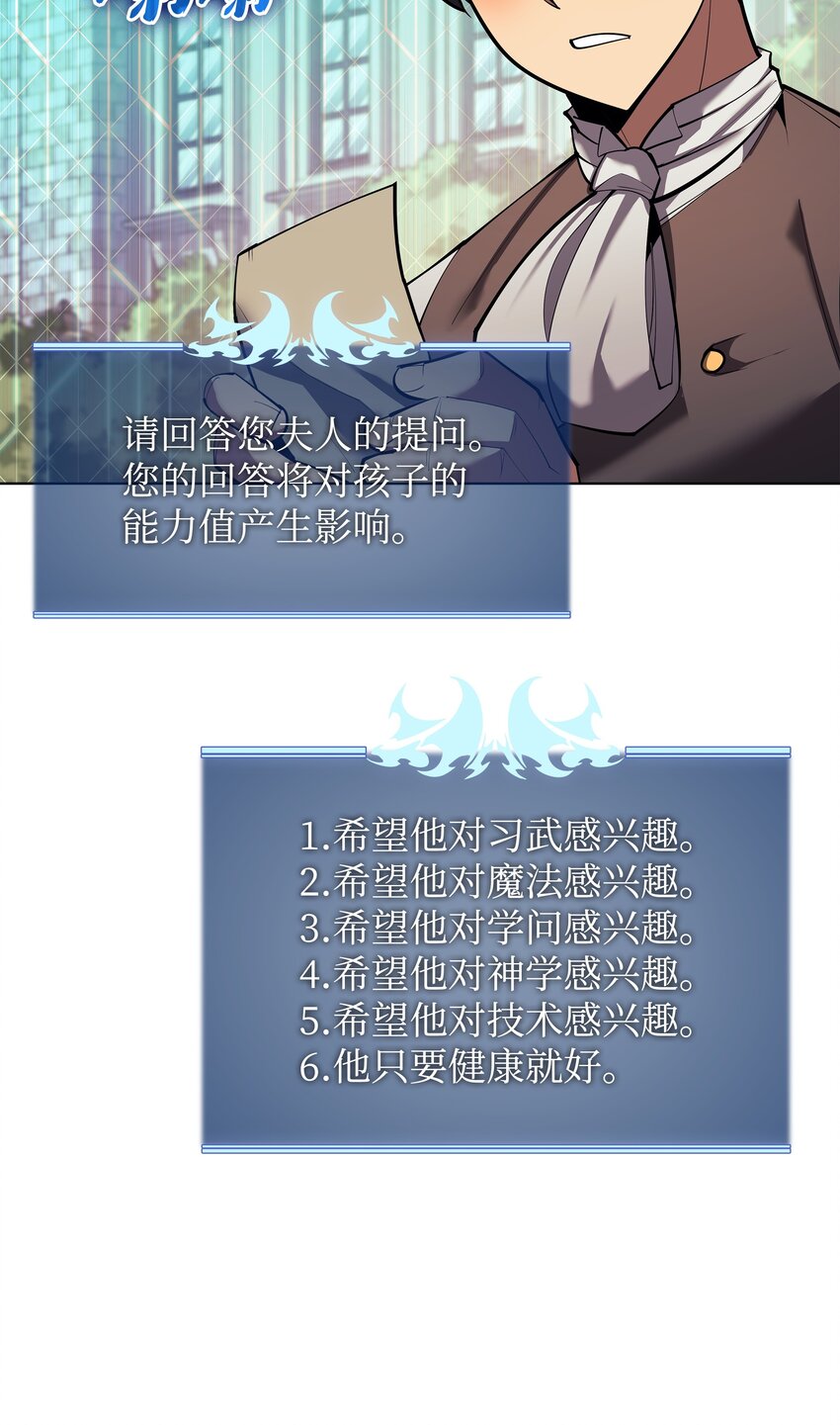 装备我最强漫画,145 隐藏碎片1图