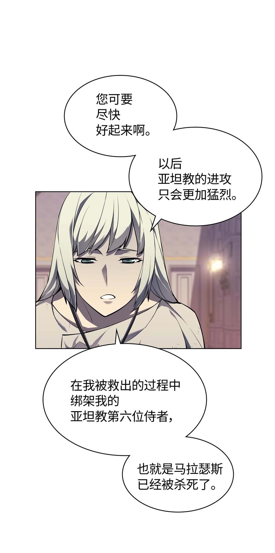 装备我最强视频漫画,051 为谁创造的价值2图