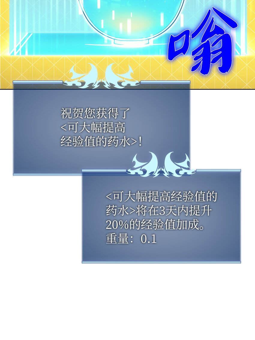 装备我最强漫画,153 痛苦的会面1图