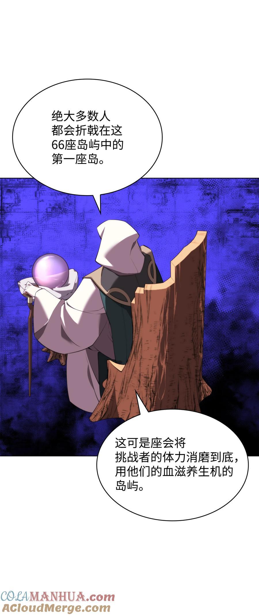 装备我最强漫画,185 奔游列岛（1）1图