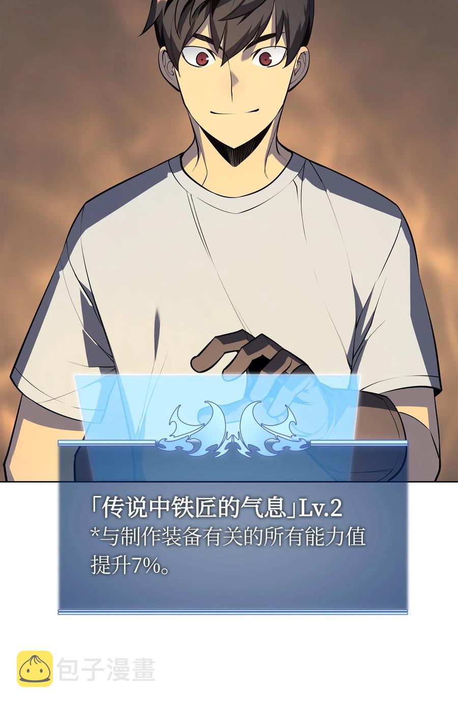 装备我最强漫画,031 倒霉鬼2图
