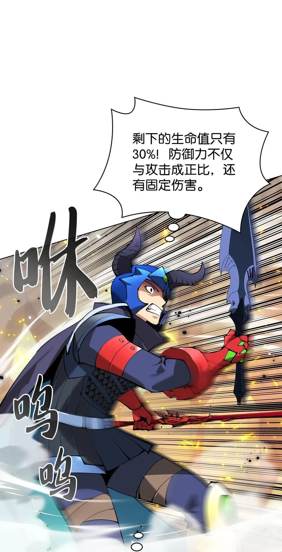 装备我最强漫画,228 天与通天塔2图