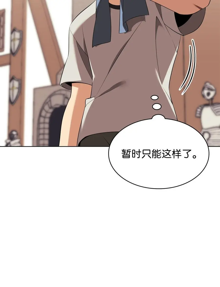 装备我最强漫画,198 模范市民1图