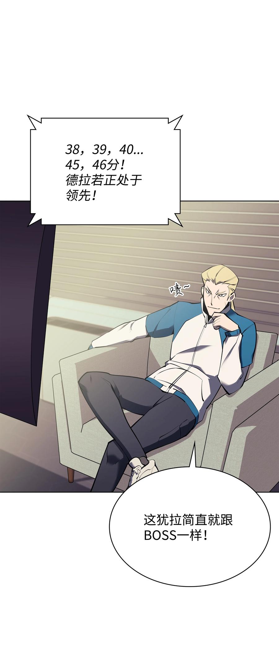 装备我最强漫画,093 需要一个借口2图