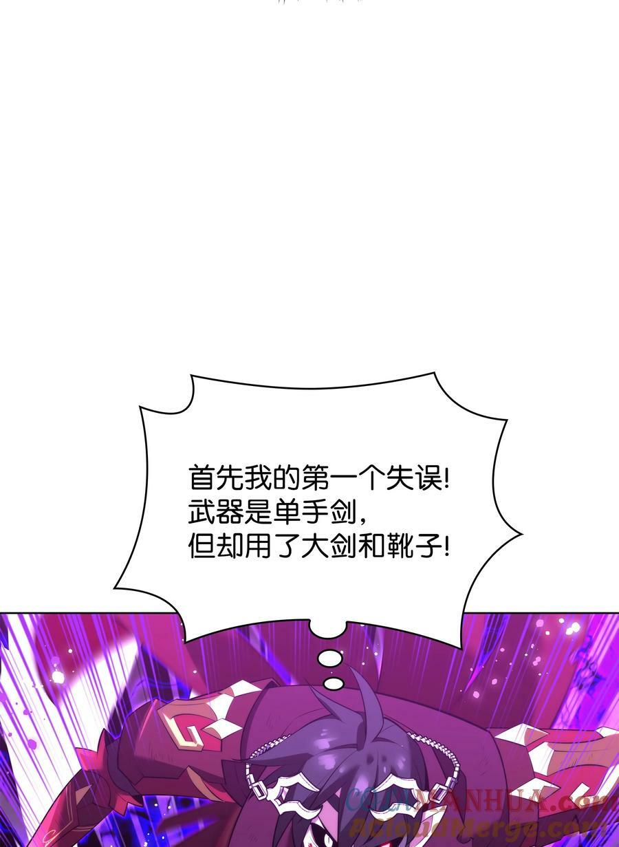 装备我最强漫画,182 树会向两个方向生长1图