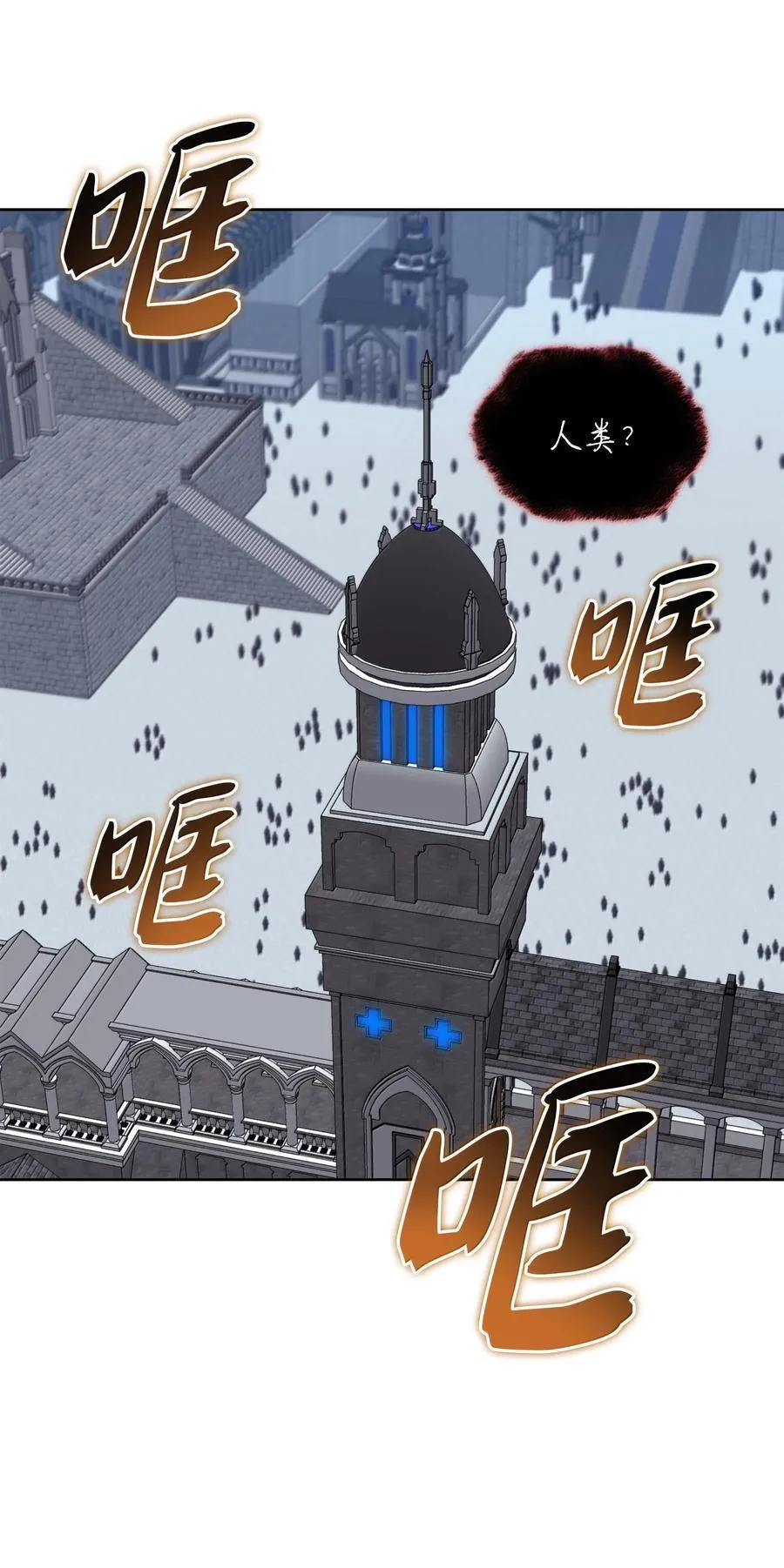 装备我最强漫画,242 横扫神话1图