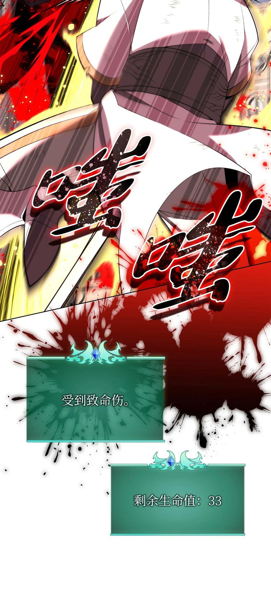 装备我最强漫画,182 树会向两个方向生长2图