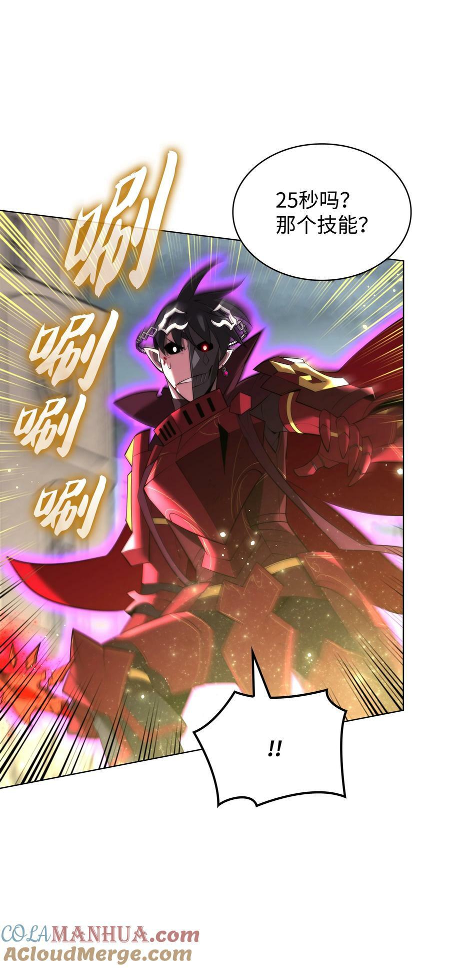 装备我最强漫画,182 树会向两个方向生长1图