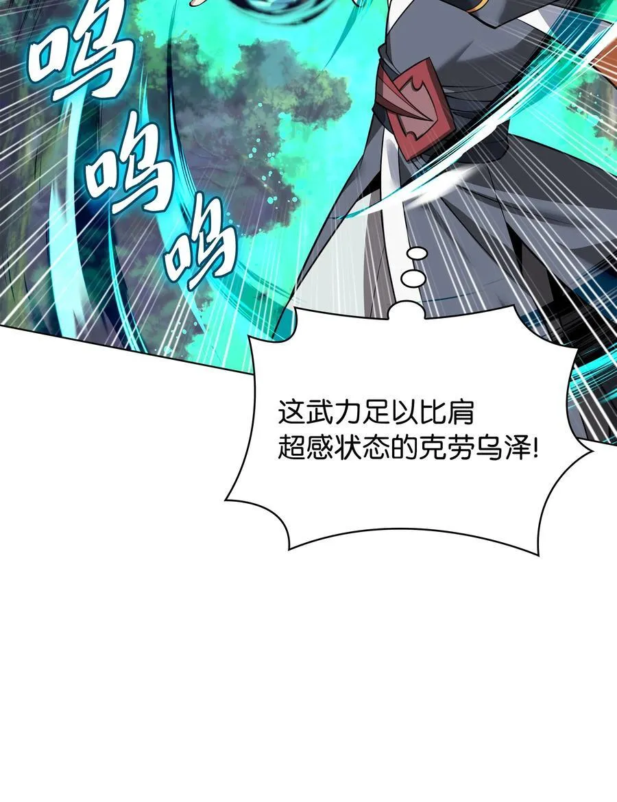 装备我最强漫画,217 转折点2图