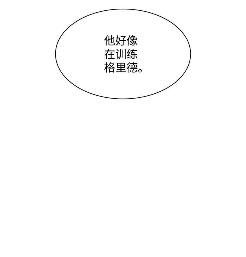 装备我最强256漫画,121 残躯的记忆2图