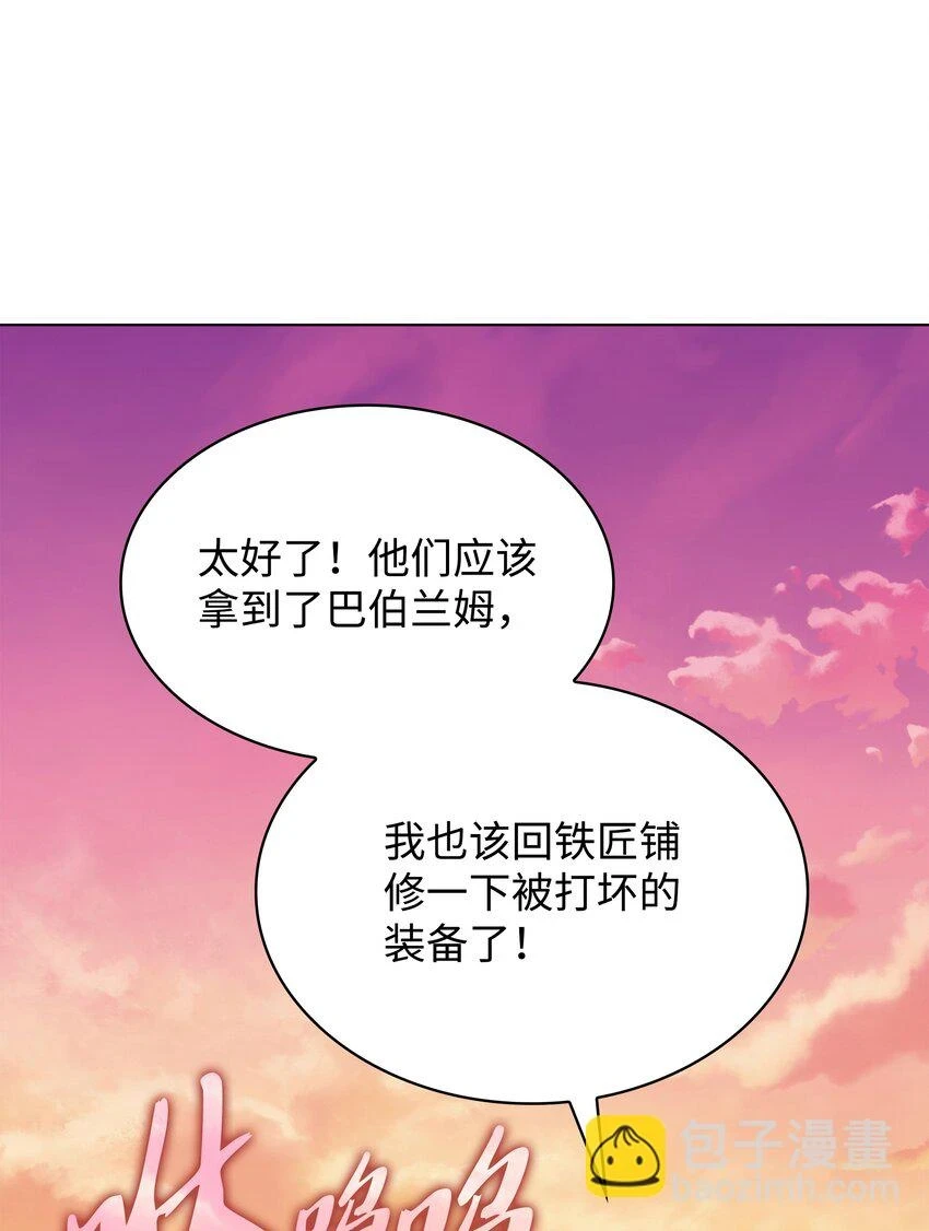 装备我最强免费漫画下拉式漫画,160 契约者1图