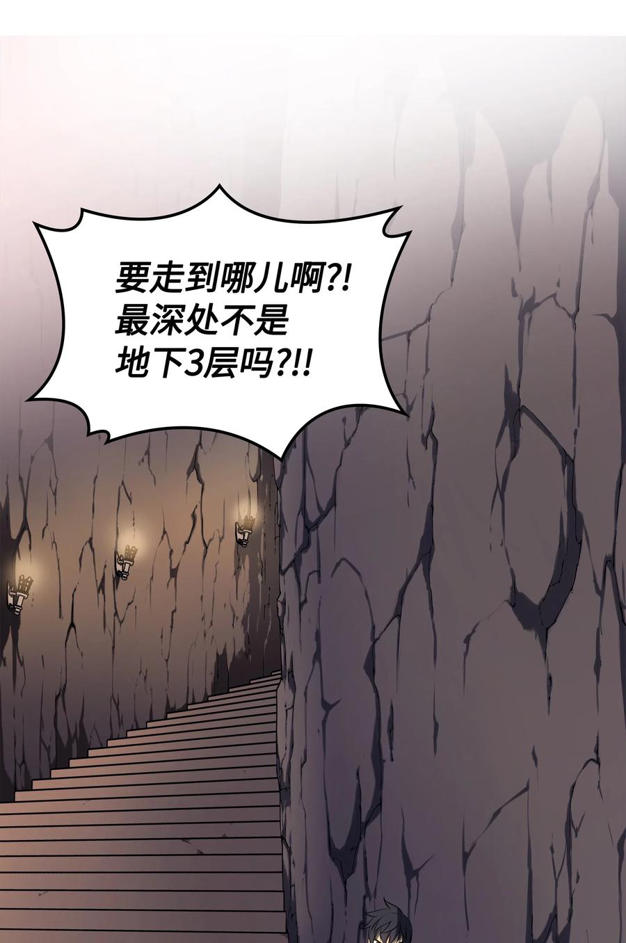 装备我最强小说漫画,026 盟誓1图