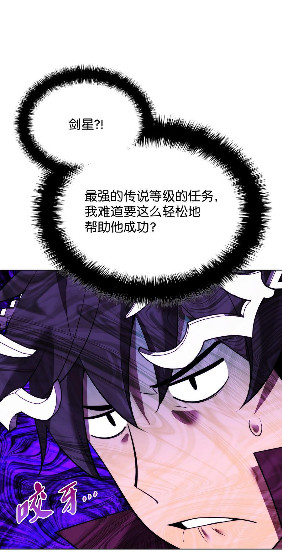 装备我最强漫画,181 第二名的敌人1图