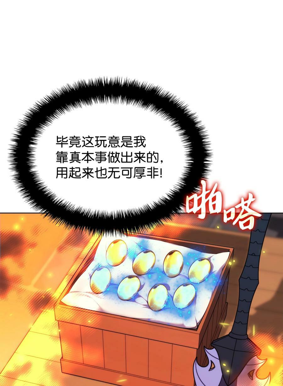 装备我最强漫画,168 装备的终极奥义2图
