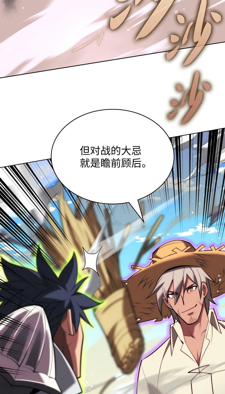 装备我最强漫画,166 剑与锄头2图