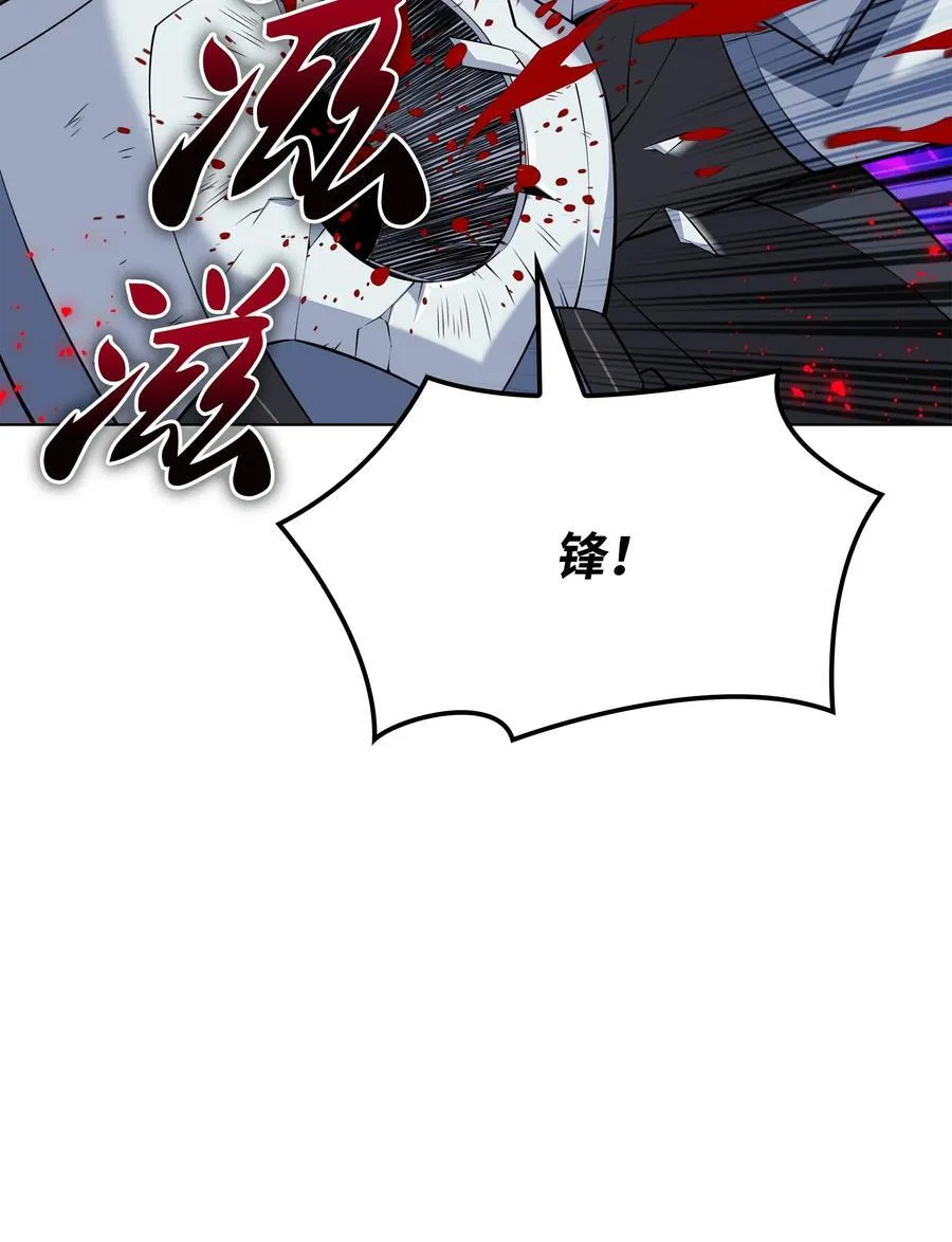 装备我最强漫画,211 暗流涌动1图