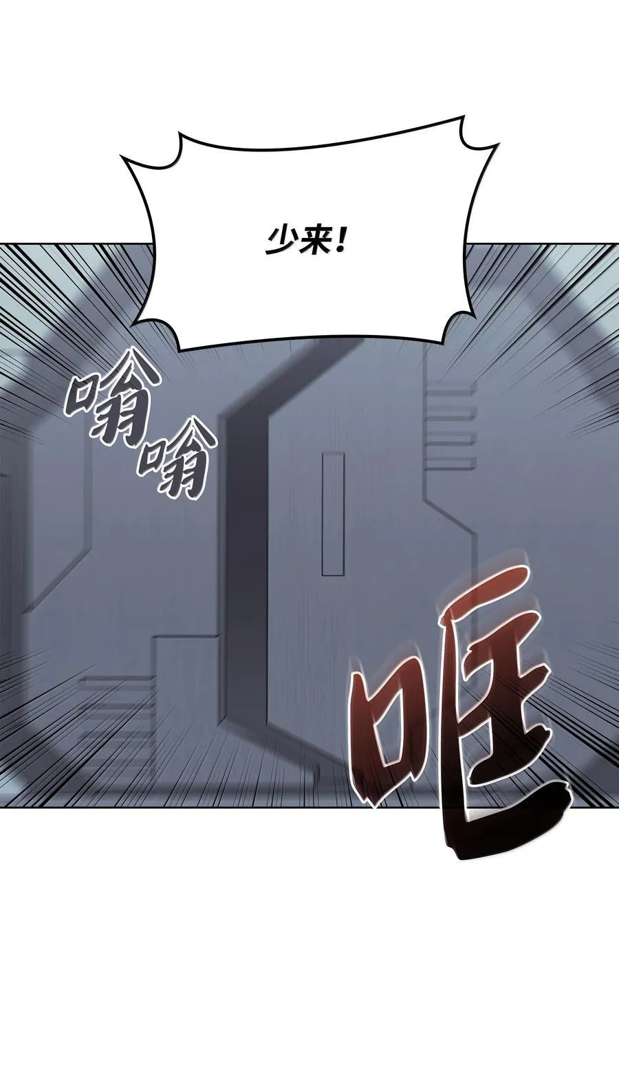 装备我最强漫画,223 宣战书1图
