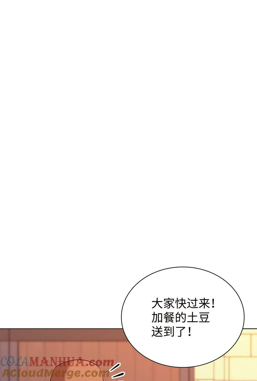 装备我最强漫画,177 完美的隐藏卡片1图