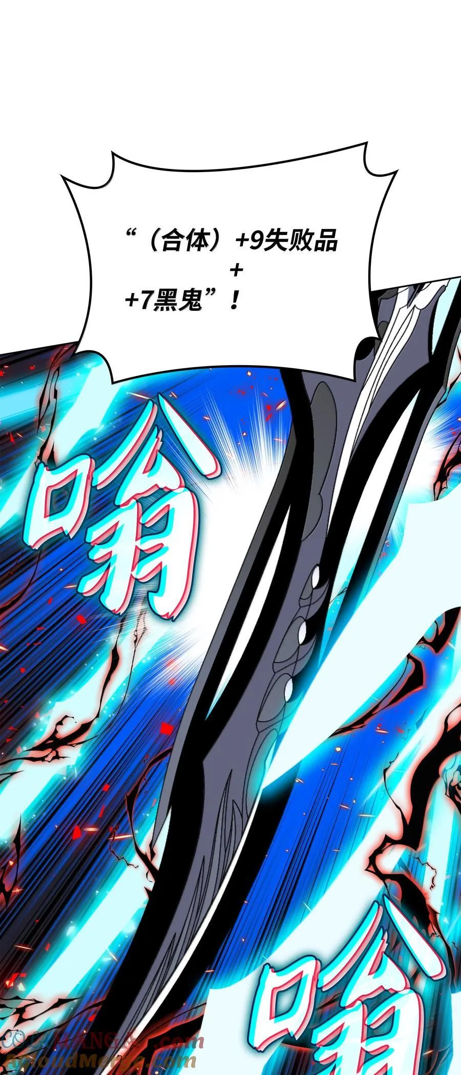 装备我最强漫画,242 横扫神话1图