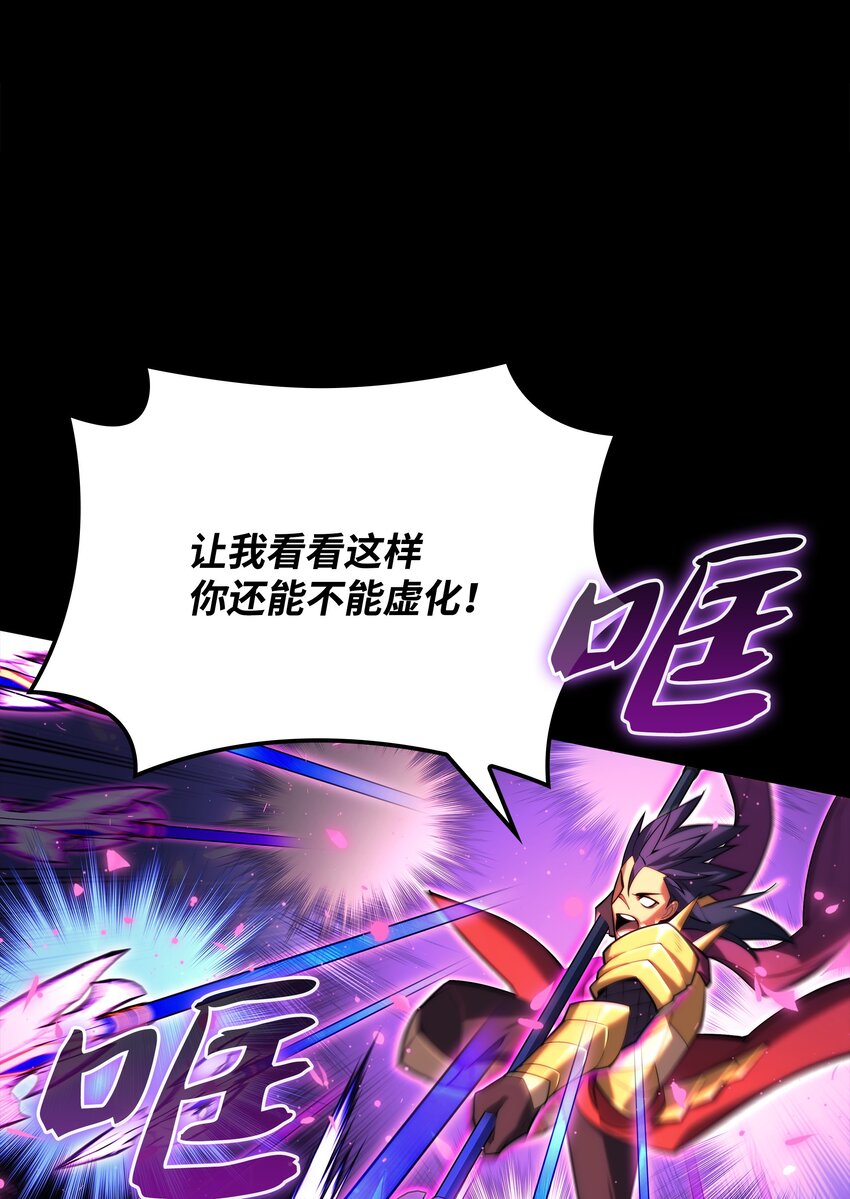 装备我最强漫画,155 公会首领2图