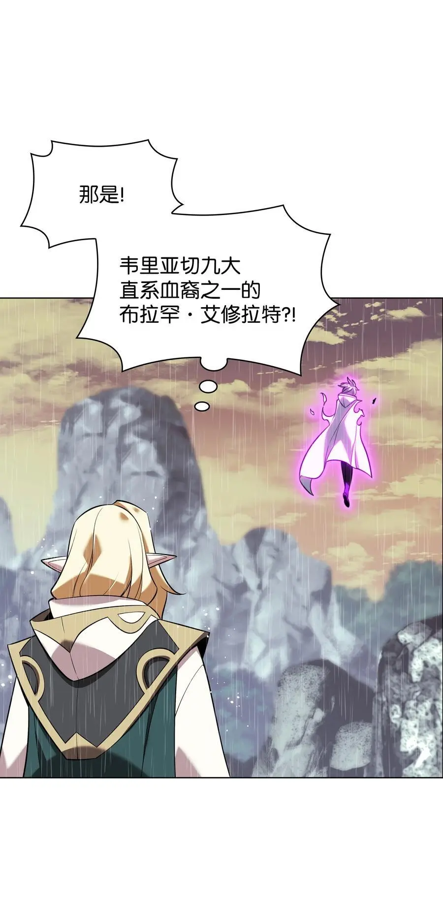 装备我最强漫画,204 1+1=01图