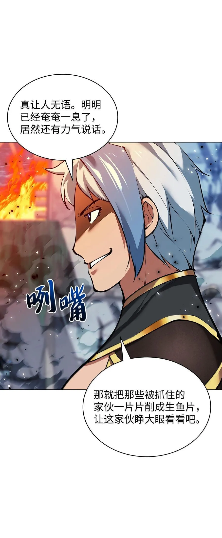 装备我最强漫画,231 海浪之上的太阳2图