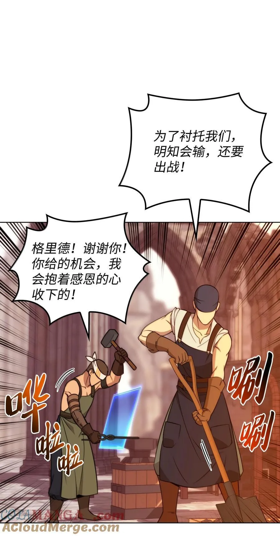 装备我最强完整视频漫画,221 成绩不一定是幸福的来源1图